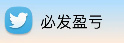 必发盈亏 logo
